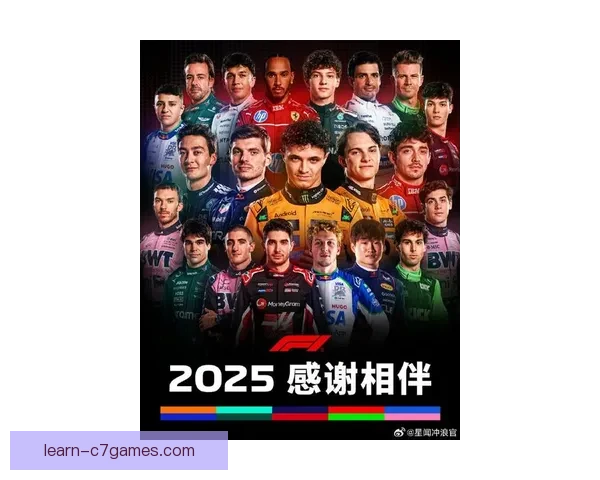 F1新赛季车队博弈全面升级冠军悬念与黑马故事并起引爆全球关注