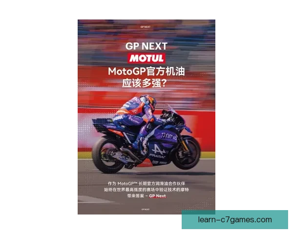 MotoGP新赛季激战正酣车手争冠格局再生变数引发全球车迷热议