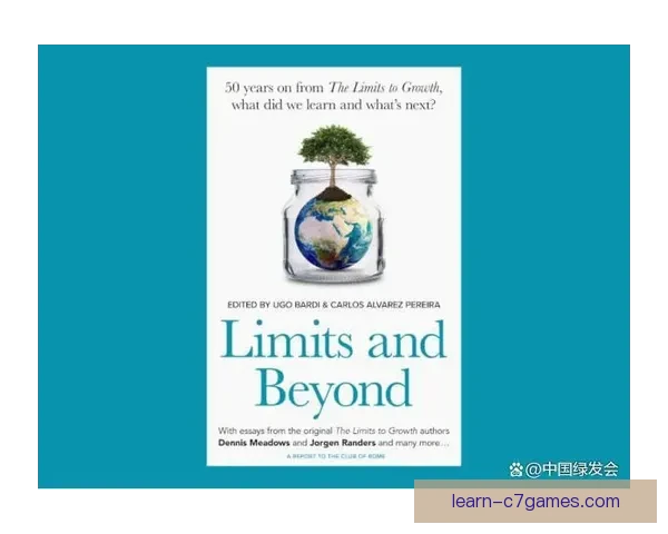 罗马俱乐部与全球可持续发展未来战略前瞻研究与人类命运共同体思考