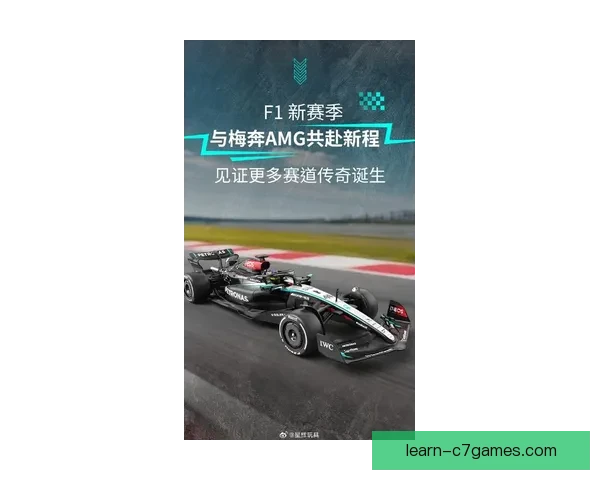 梅赛德斯F1车队全新赛季策略揭秘引发赛道关注 梅赛德斯F1车队全新赛季策略揭秘引发赛道关注