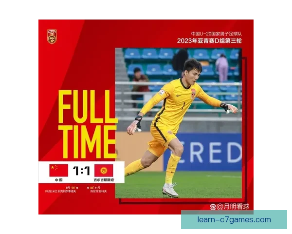 北京足球联赛参赛队伍全解析 深度剖析各队实力与发展潜力