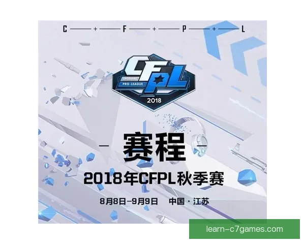 本周广东超级联赛精彩对决全览与关键赛程解析
