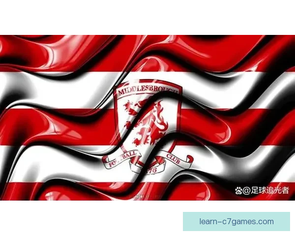 英格兰米德尔斯堡足球俱乐部历史荣誉发展青训与球迷文化全景解析