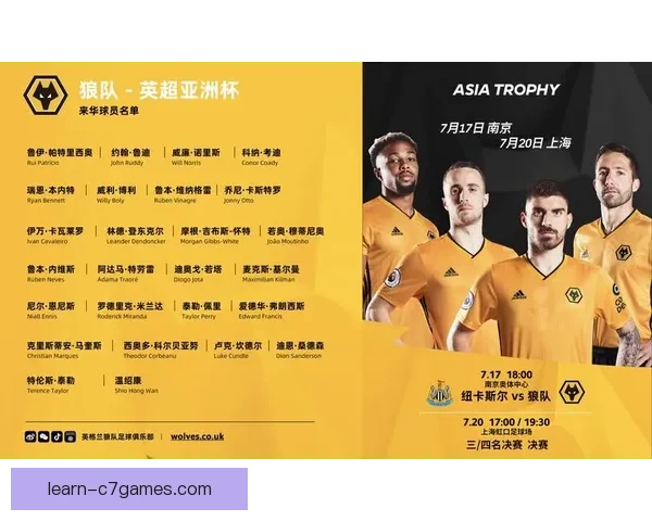 尼斯俱乐部最新赛程全解析与未来比赛重点预览